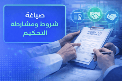 الامتثال النظامي